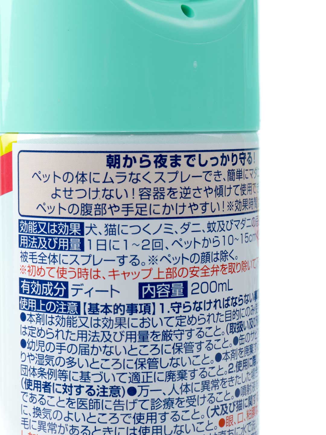 Wantect Spray