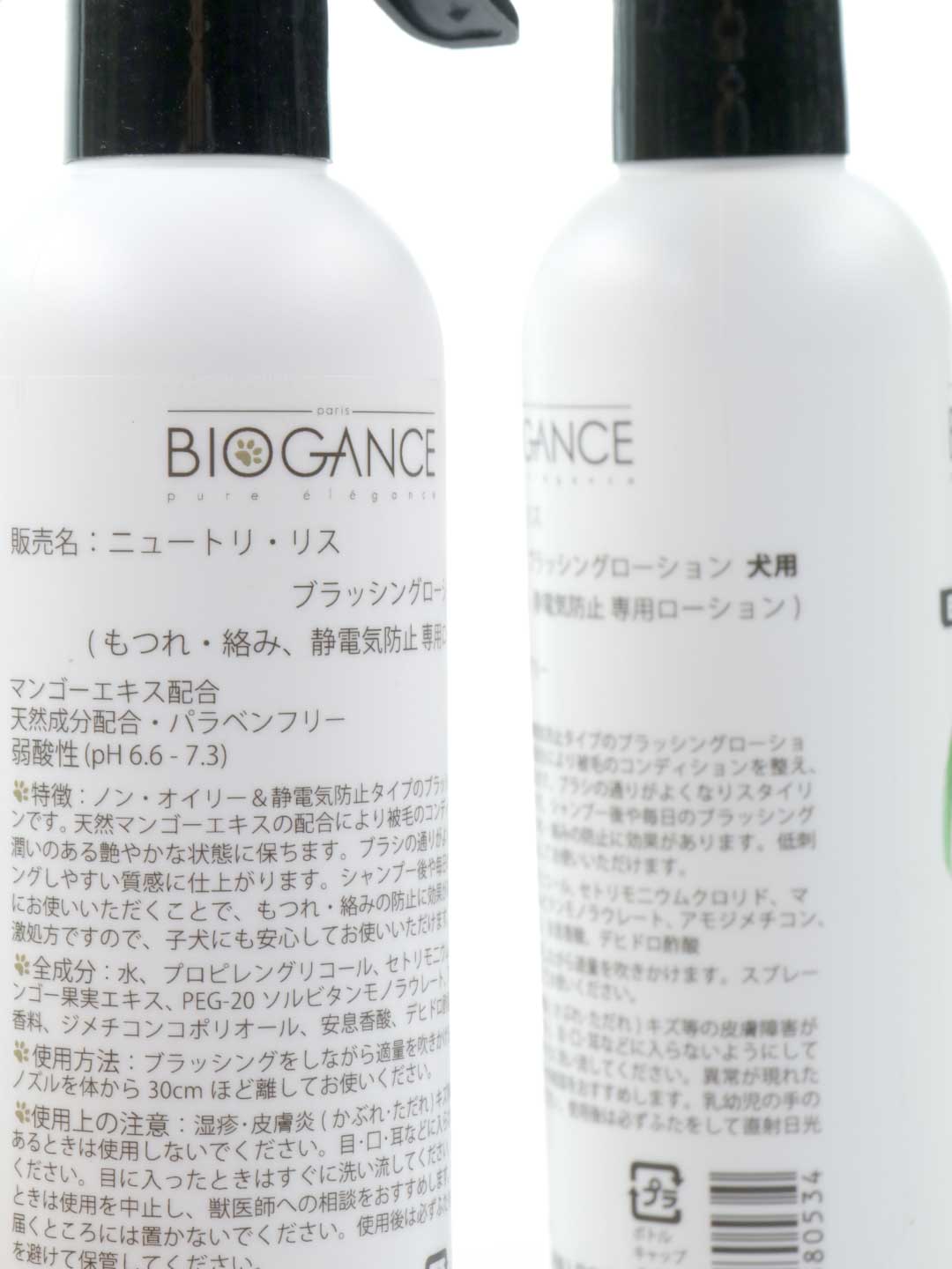 250ml Biogance Nutri-Liss Brushing Lotion / Biogance