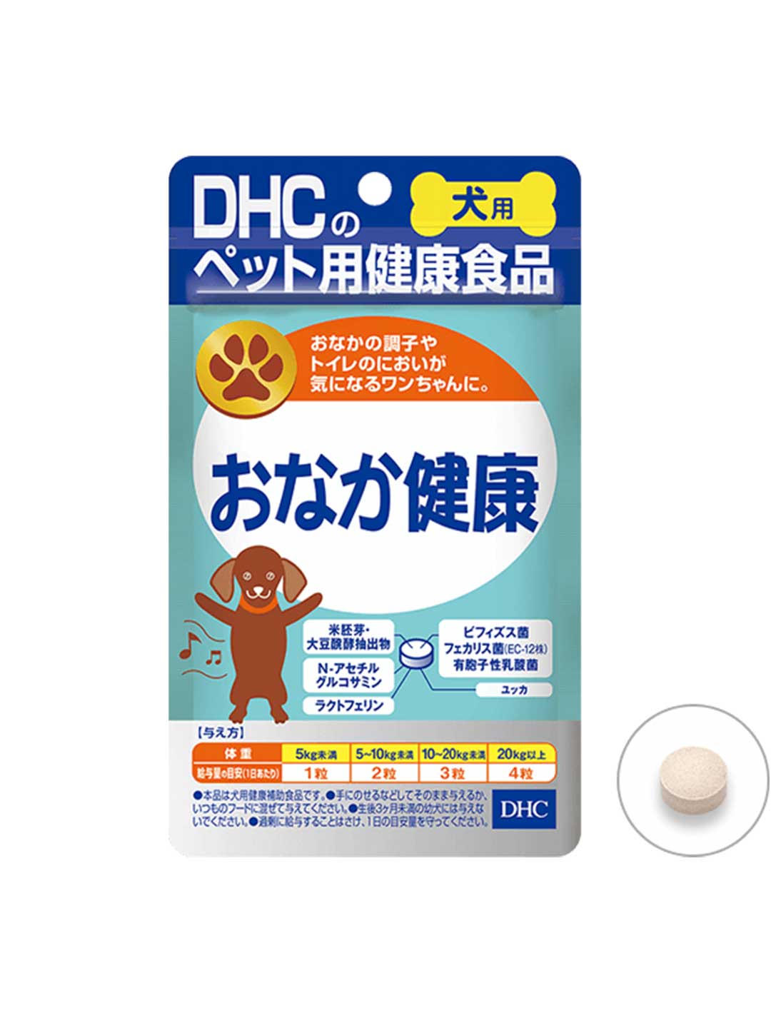 おなか健康
