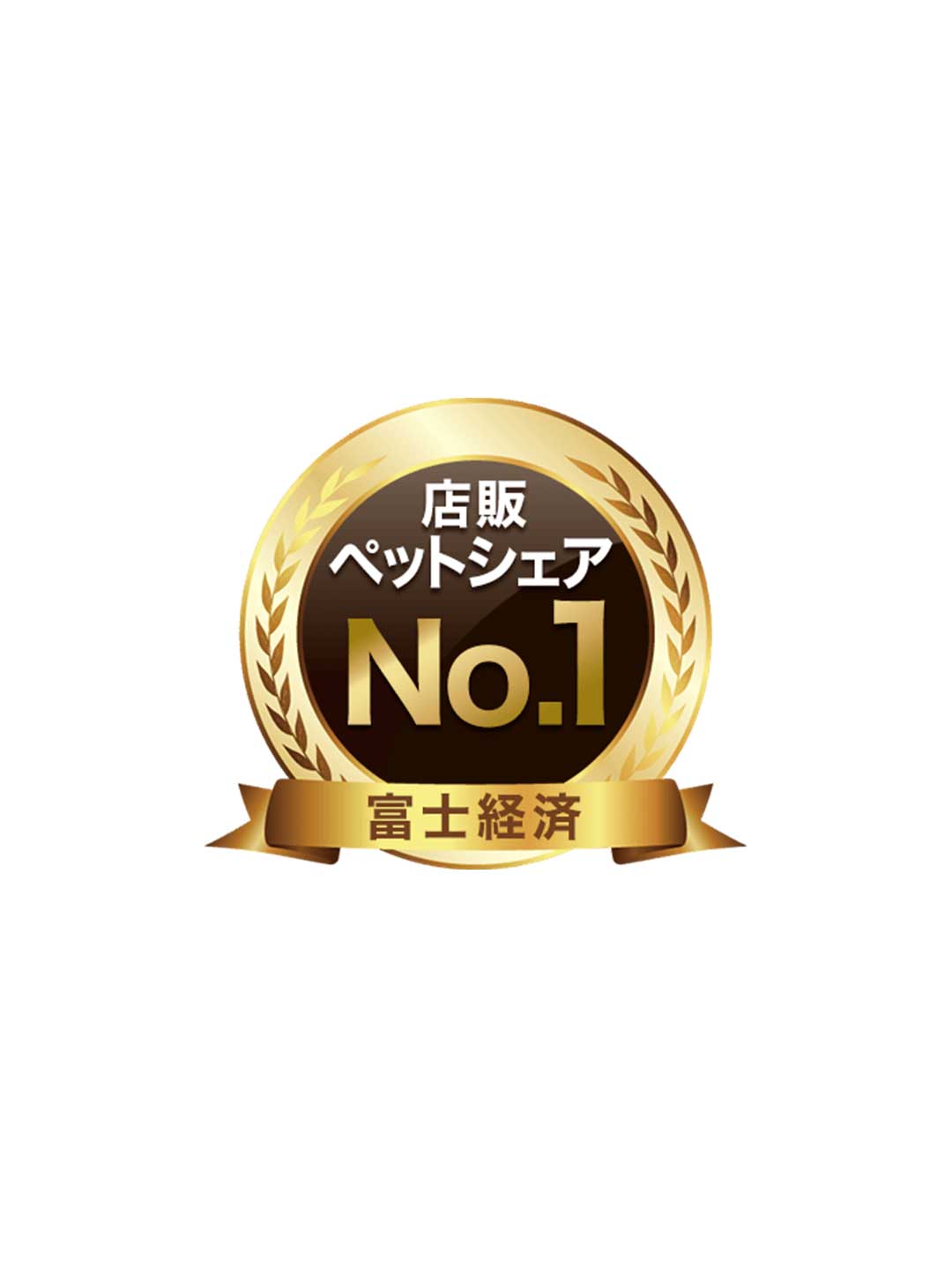 おなか健康