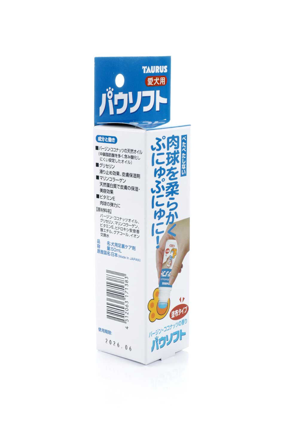 Paw Soft 肉球保護用ローション・パウソフト