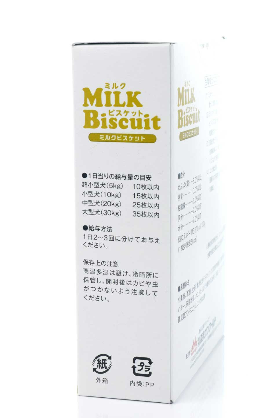 Milk Biscuit ミルクビスケット