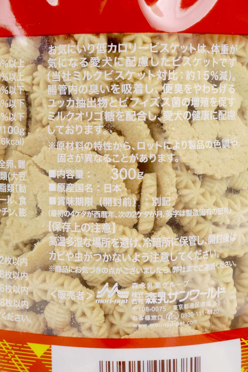 Low Calorie Biscuit 森乳 お気にいり 低カロリービスケット