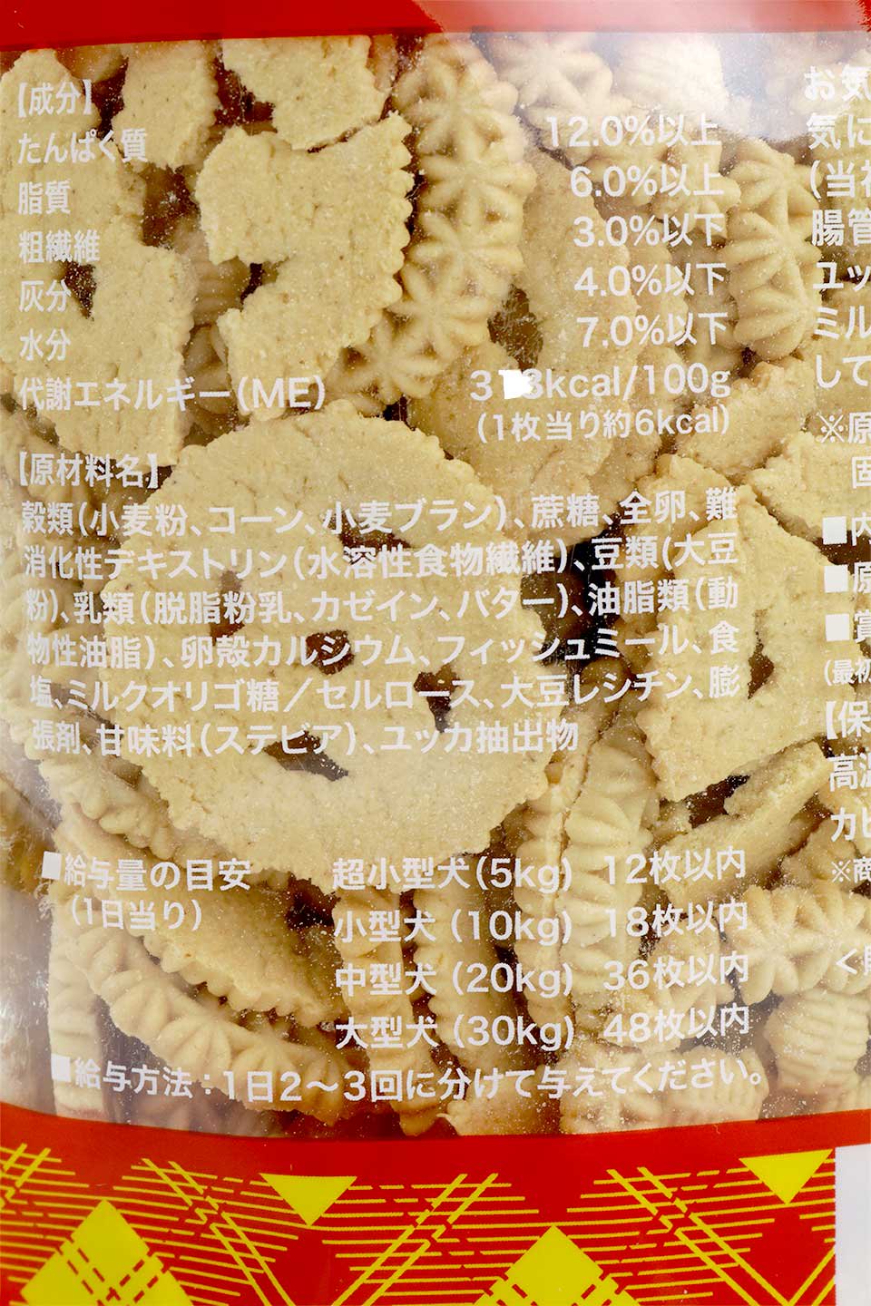 Low Calorie Biscuit 森乳 お気にいり 低カロリービスケット