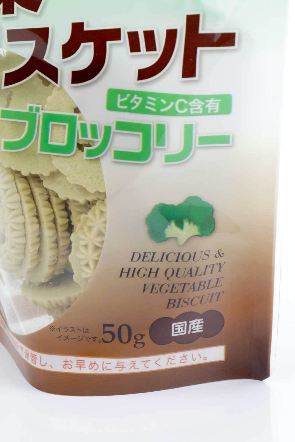 Vegetable Biscuit (Broccoli) 森乳 野菜ビスケット ブロッコリー