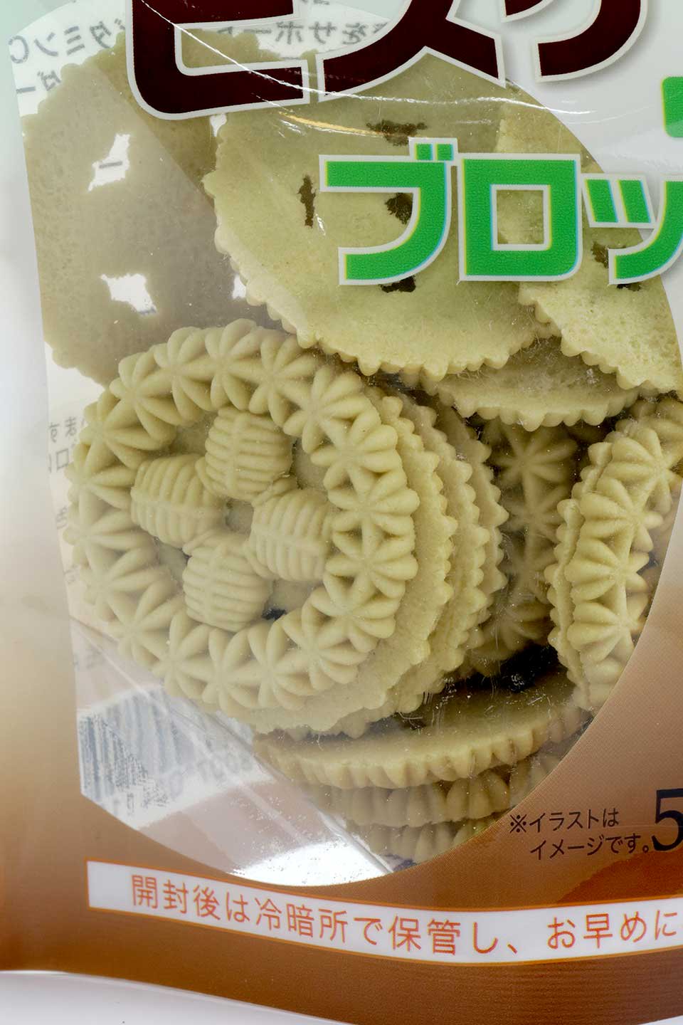 Vegetable Biscuit (Broccoli) 森乳 野菜ビスケット ブロッコリー