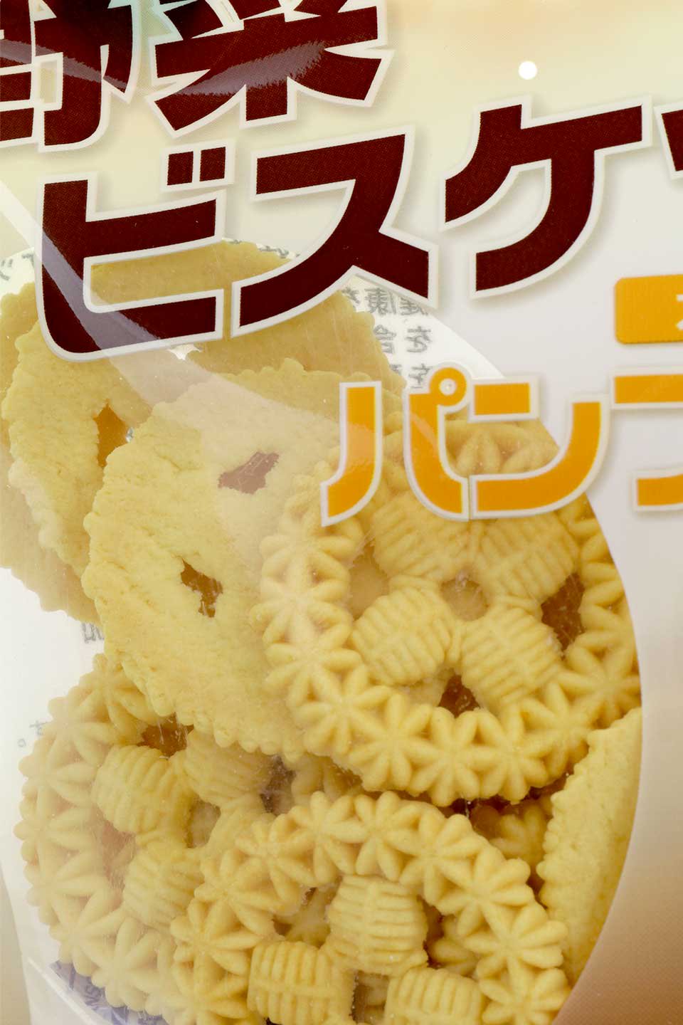 Vegetable Biscuit (Pumpkin) 森乳 野菜ビスケット パンプキン