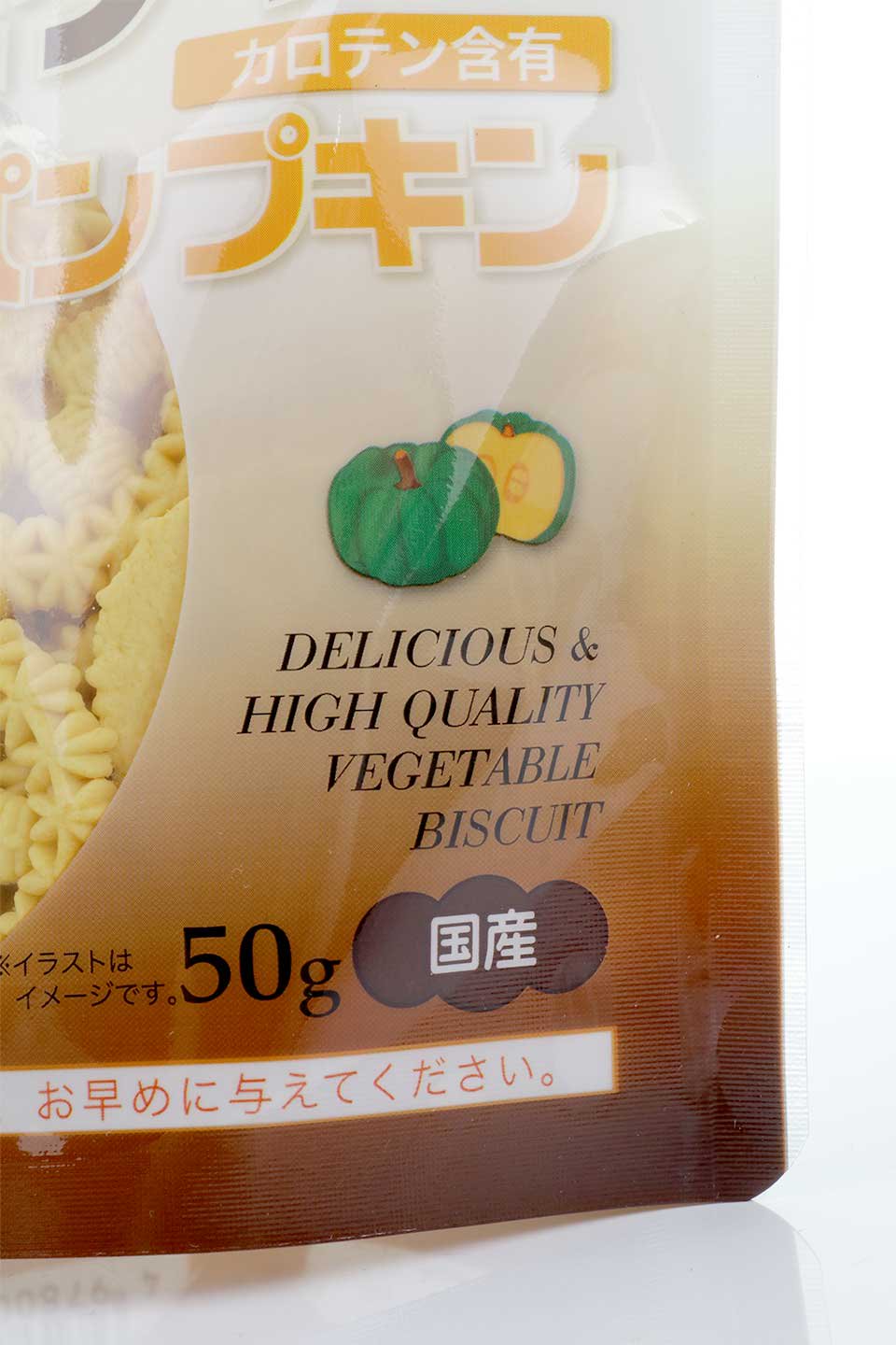 Vegetable Biscuit (Pumpkin) 森乳 野菜ビスケット パンプキン