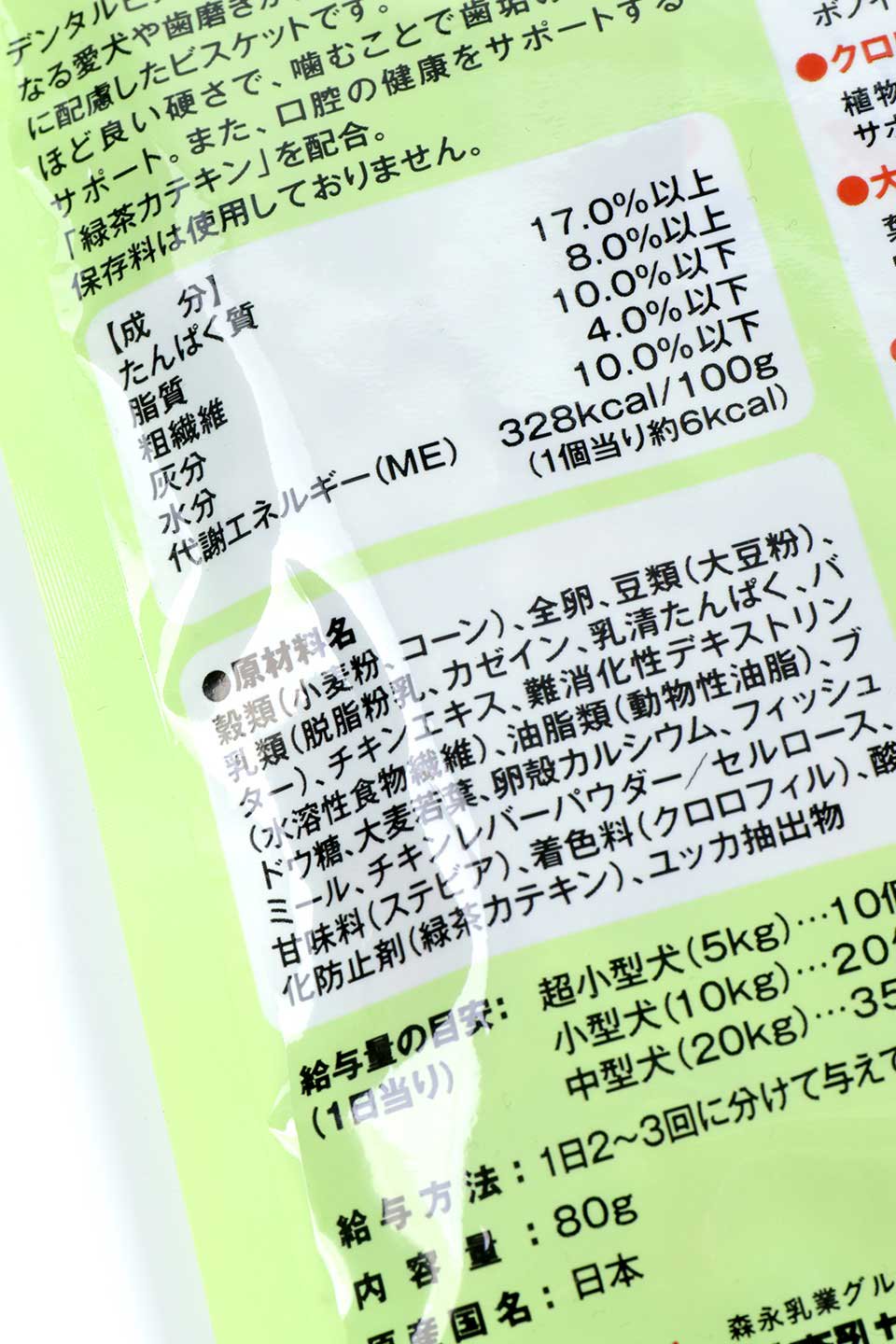 Fish & Potato Soft Biscuit 森乳 お気にいり デンタルビスケットミニ