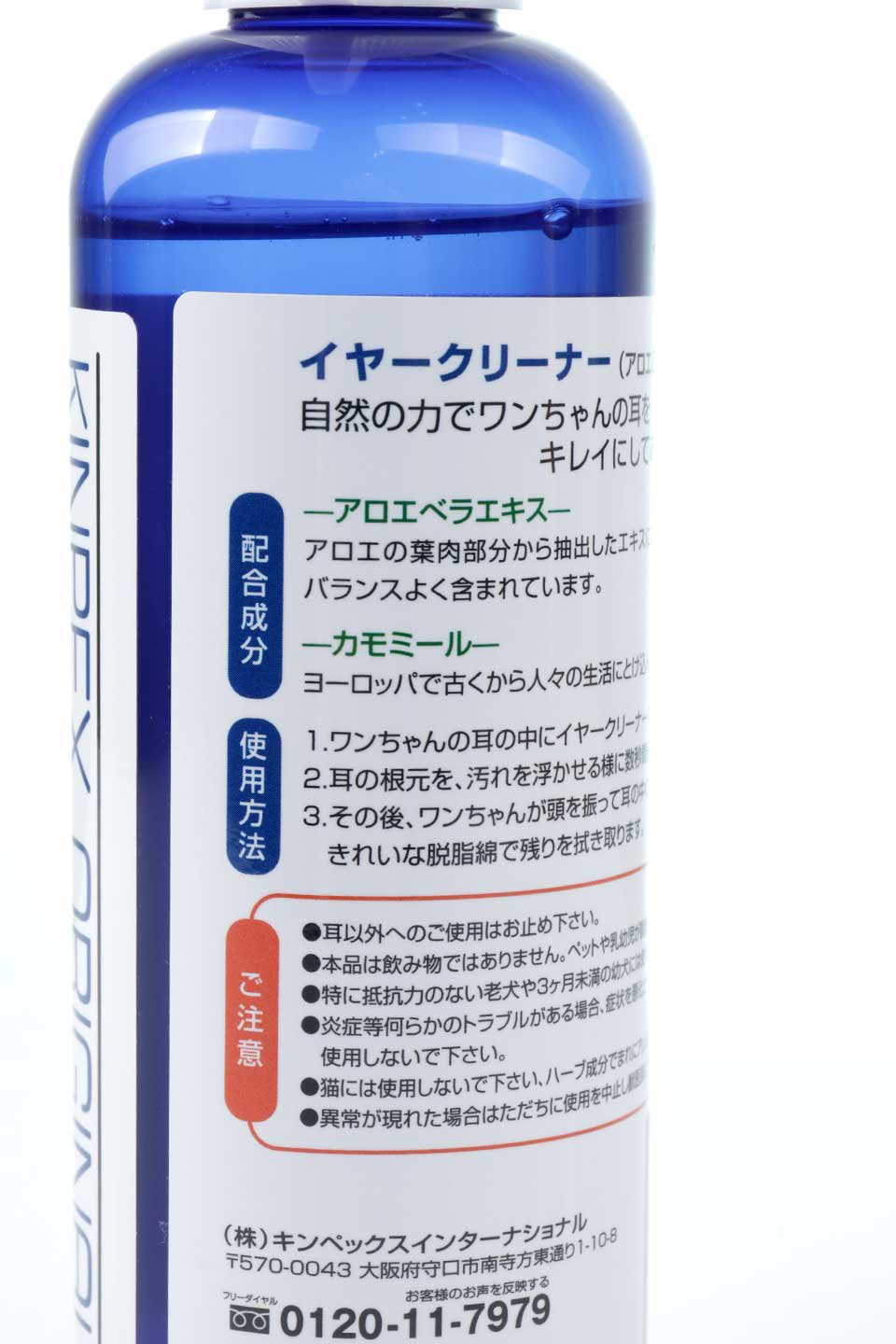 Kinpex Original Ear Cleaner 250ml キンペックス・イヤークリーナー