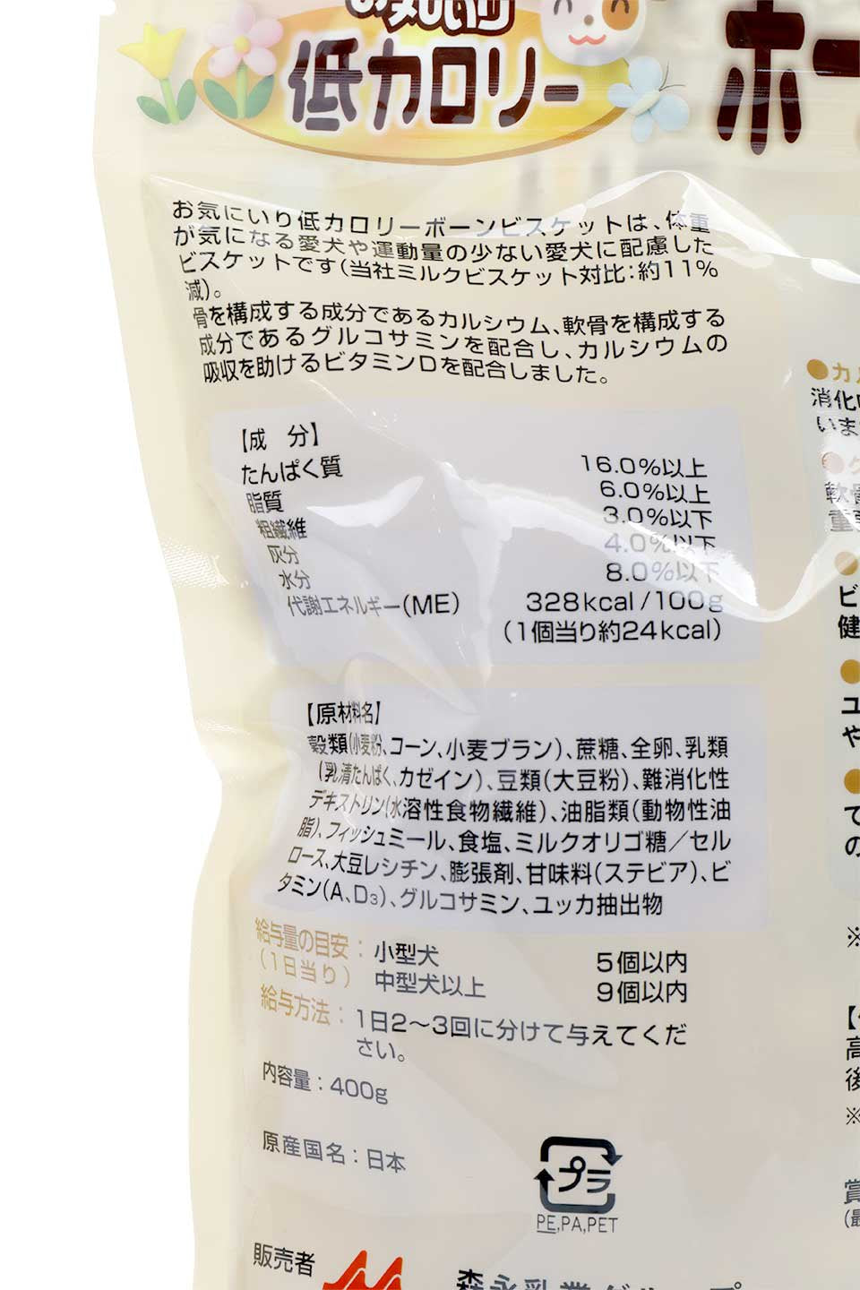 Low Calorie Bone Style Biscuit 森乳 お気にいり 低カロリーボーンビスケット