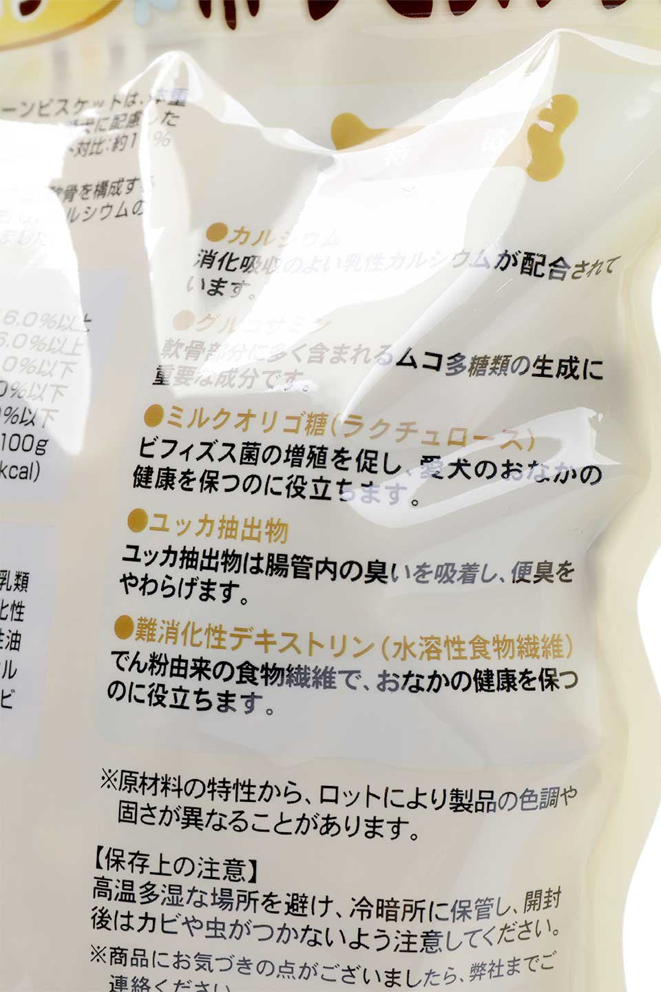 Low Calorie Bone Style Biscuit 森乳 お気にいり 低カロリーボーンビスケット