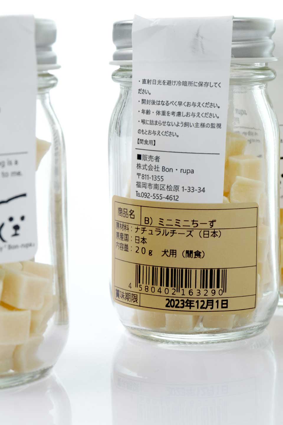 Small Cheese Cube ミニミニちーず・Bonpuchiかわいい瓶シリーズ