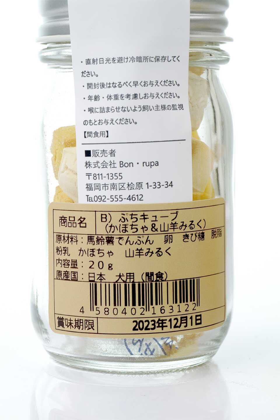 Pumpkin&Goat Milk かぼちゃ&山羊ミルク・Bonpuchiかわいい瓶シリーズ