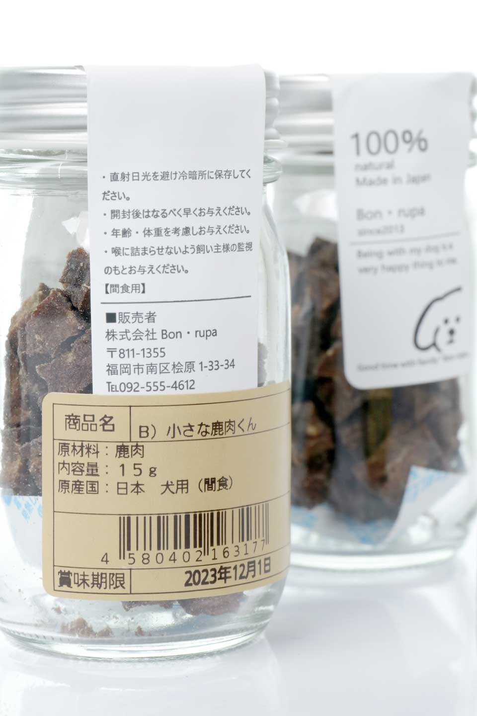 Mr.Small Venison 小さな鹿肉くん・Bonpuchiかわいい瓶シリーズ