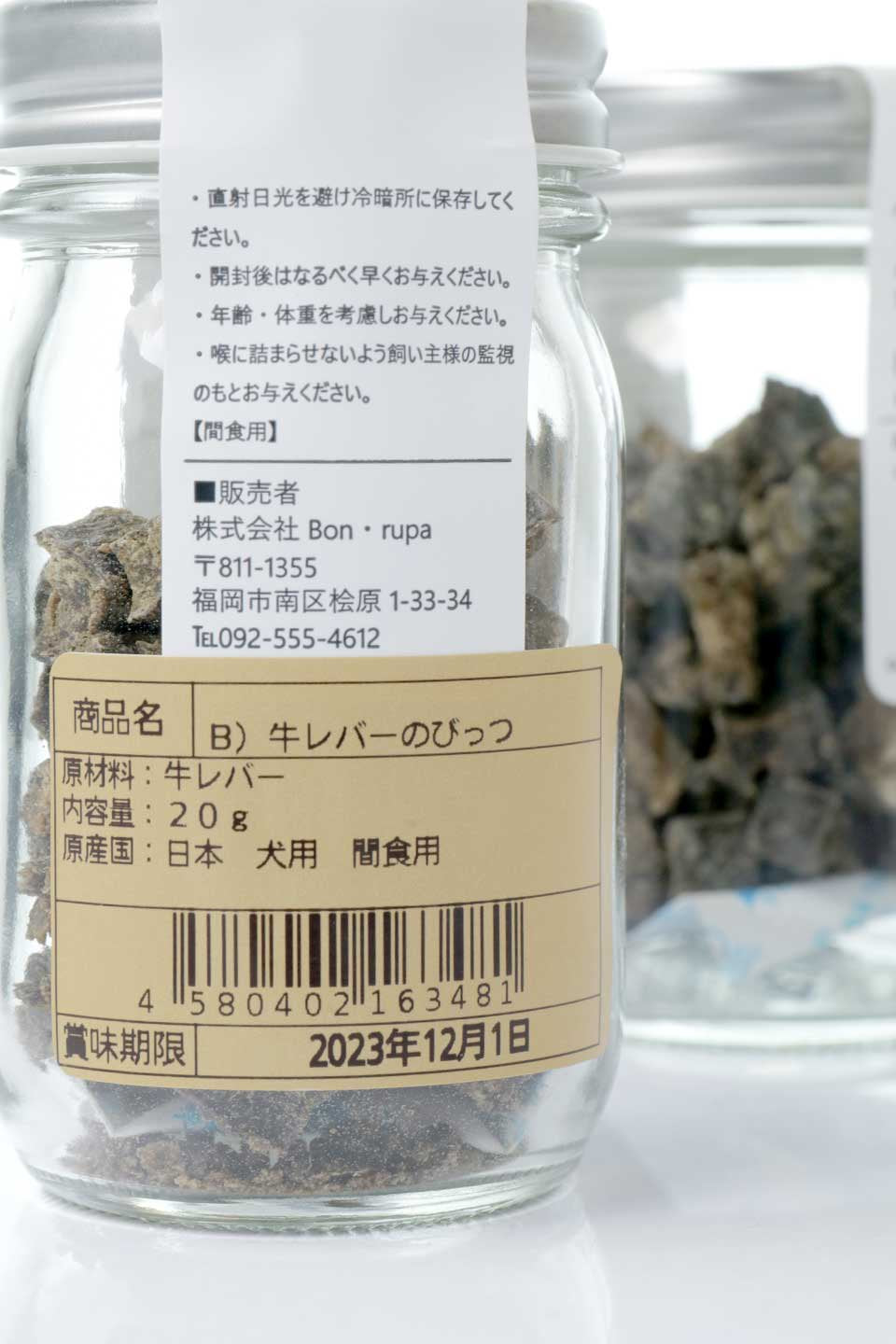 Bit of Beef Liver 牛レバーのびっつ・Bonpuchiかわいい瓶シリーズ