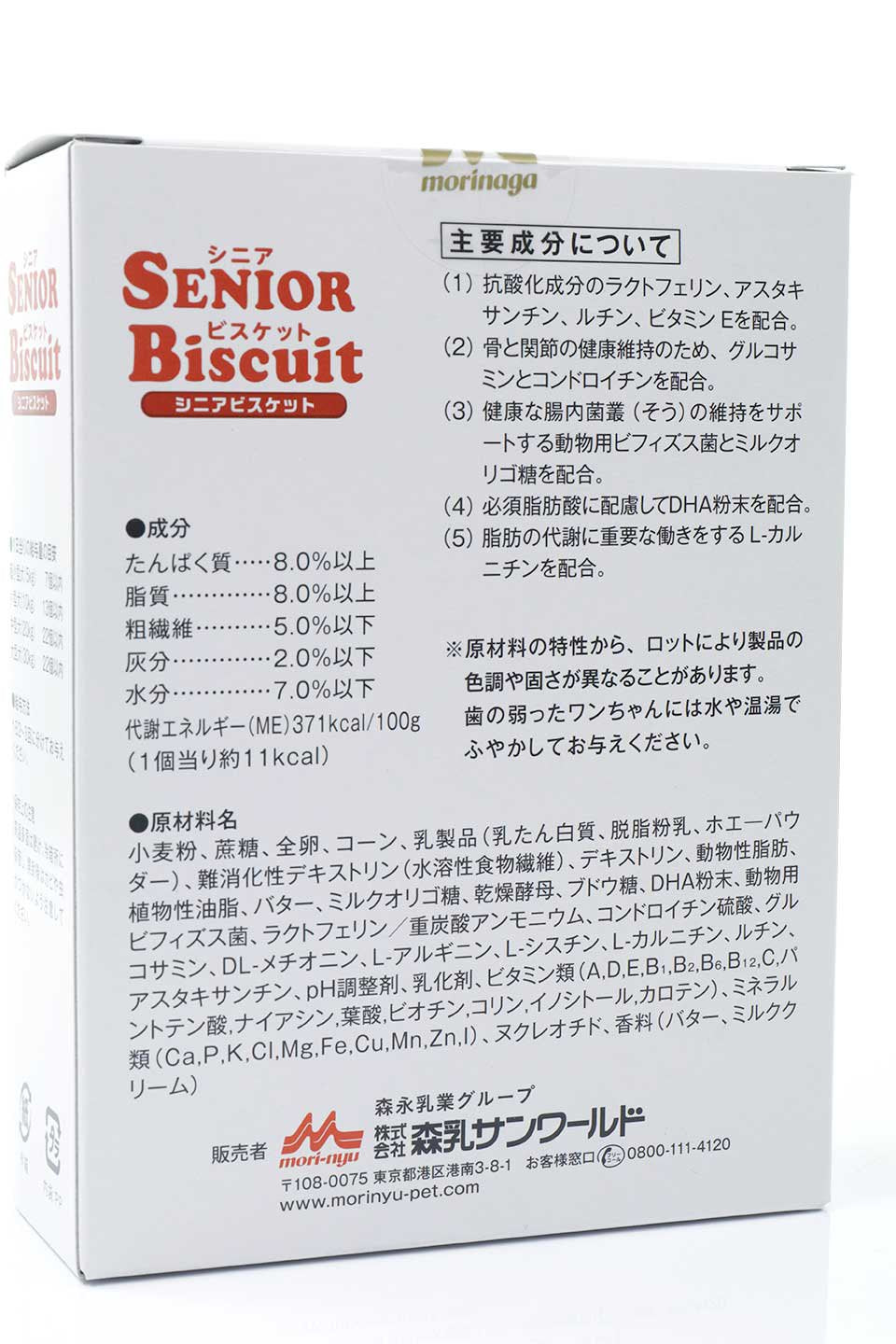 Senior Biscuit シニアビスケット