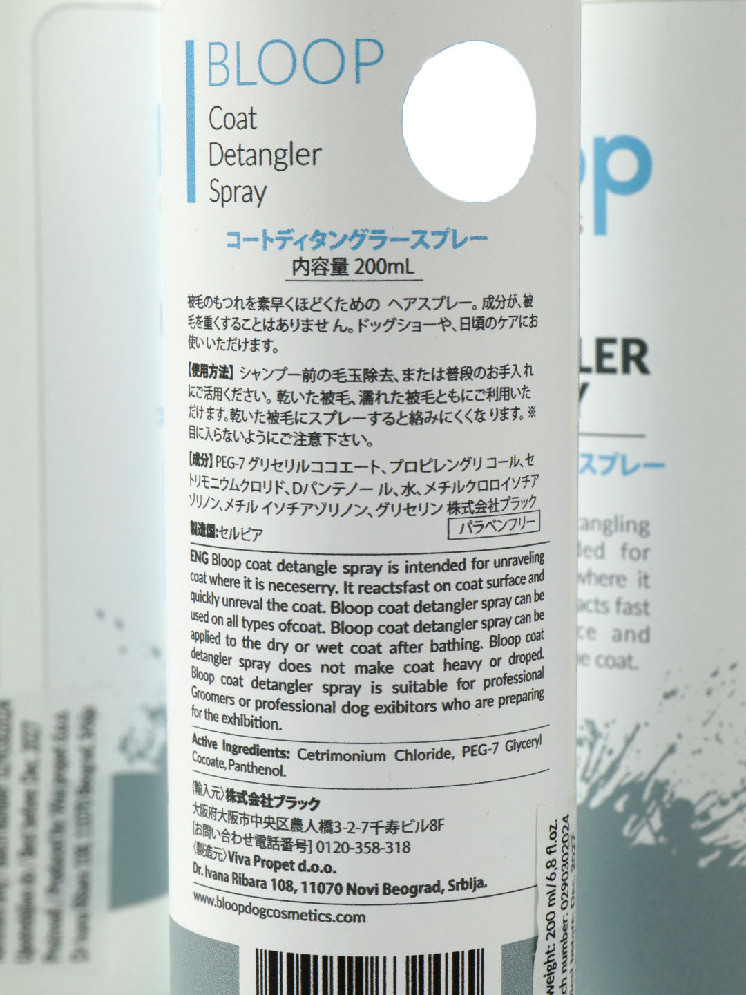 Wantect Spray