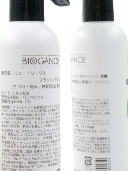 250ml バイオガンス・ニュートリ・リス ブラッシング ローション / Biogance