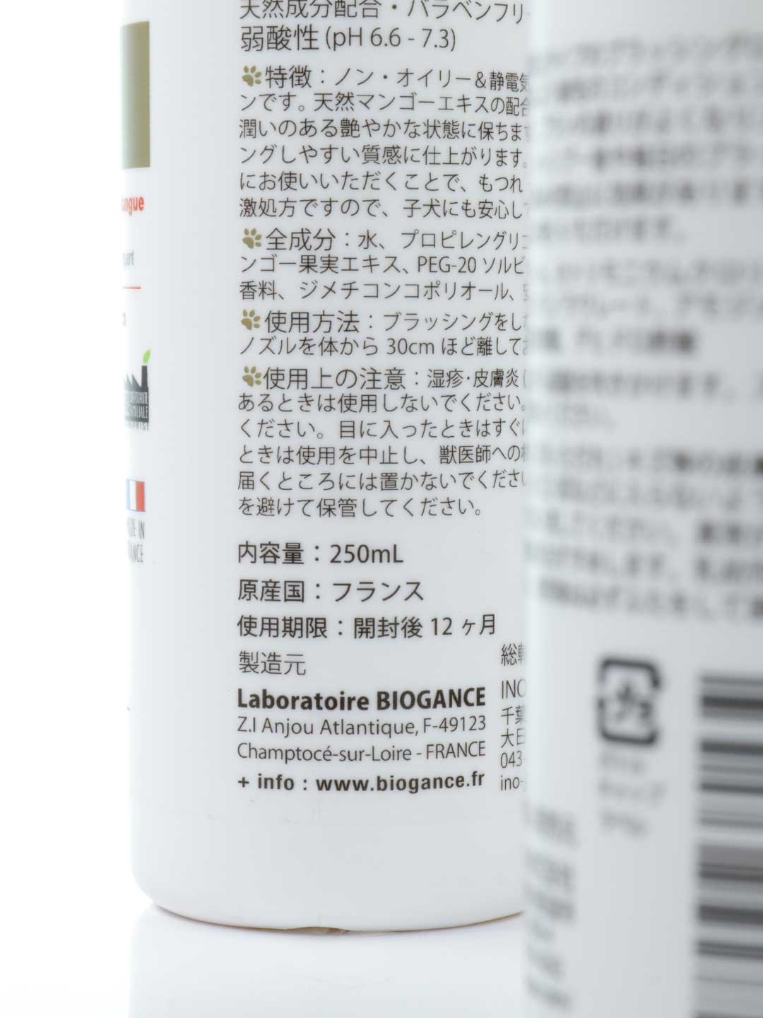 250ml バイオガンス・ニュートリ・リス ブラッシング ローション / Biogance