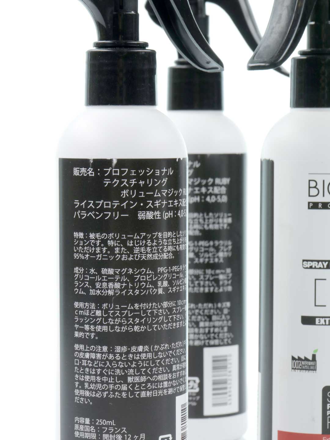 250ml バイオガンス・プロフェッショナル テクスチャリング・ボリュームマジック・RUBY / Biogance