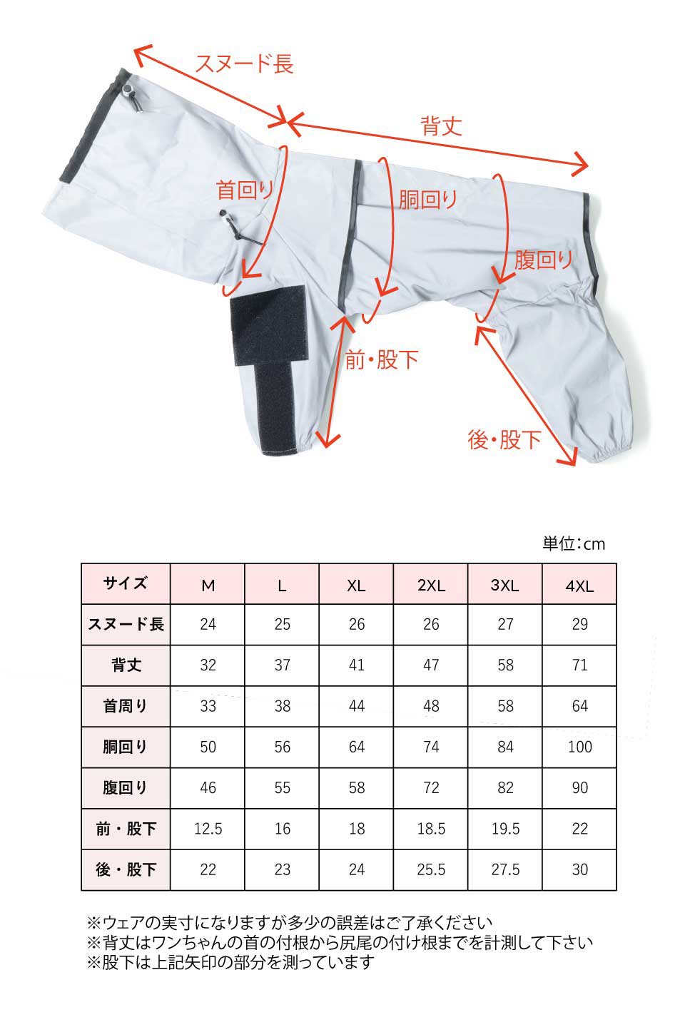 反射素材・犬用レインコート