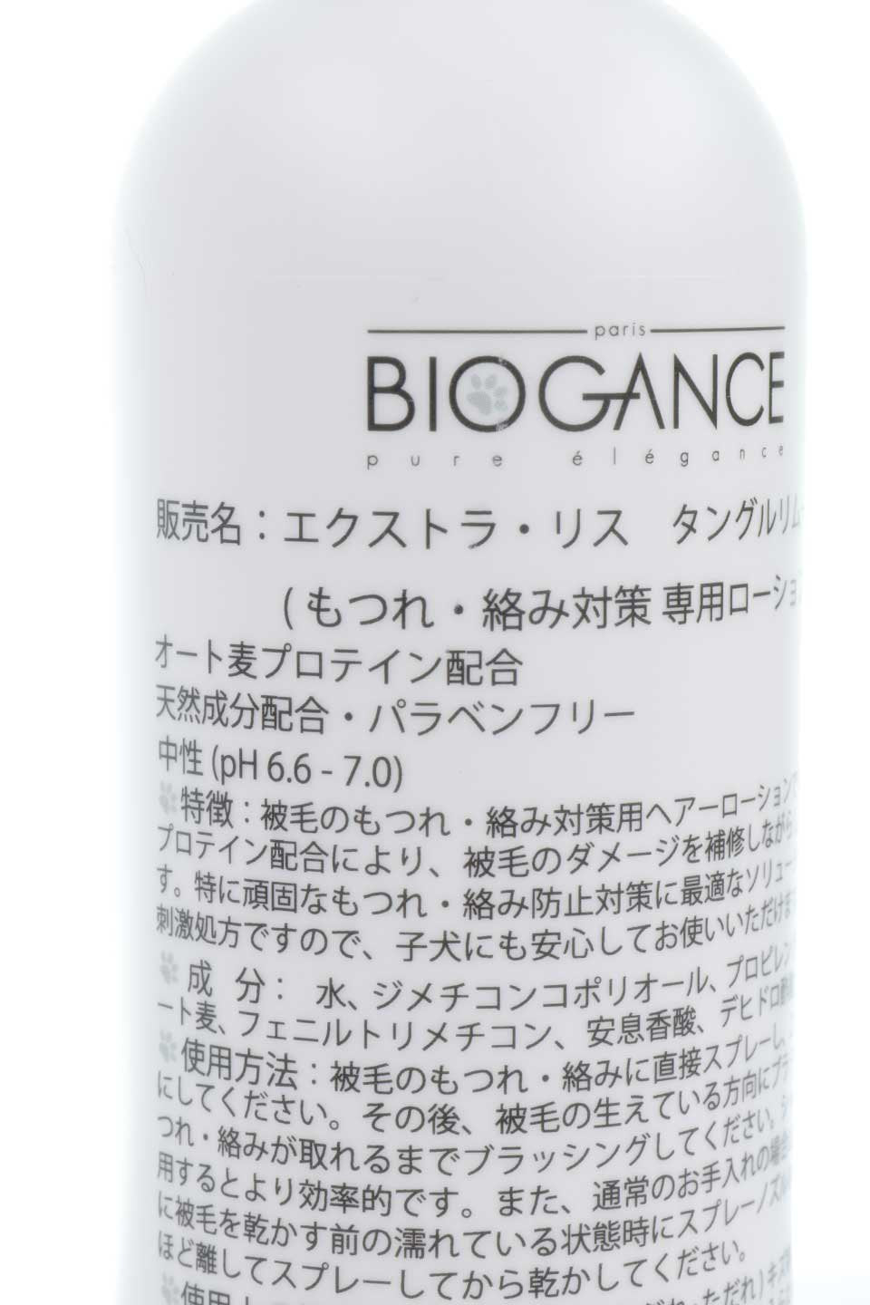 Xtra'liss Tangle Remover 250ml バイオガンス・エクストラリス・タングルリムーバー / Biogance 