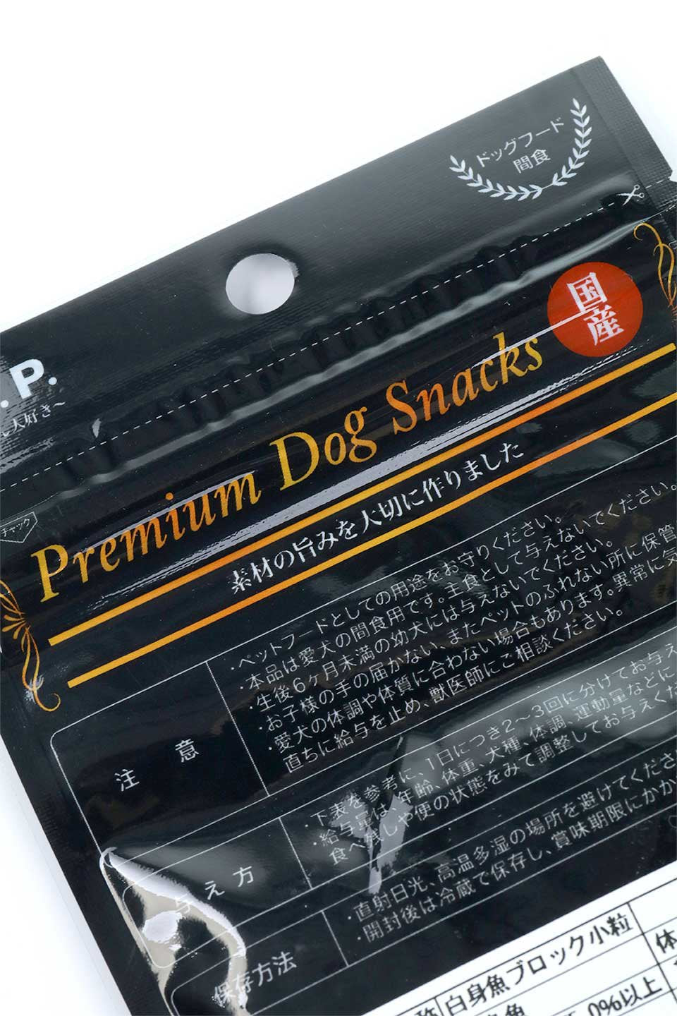 Premium Dog Snacks / Whitefish Block Jerky 白身魚ブロック小粒
