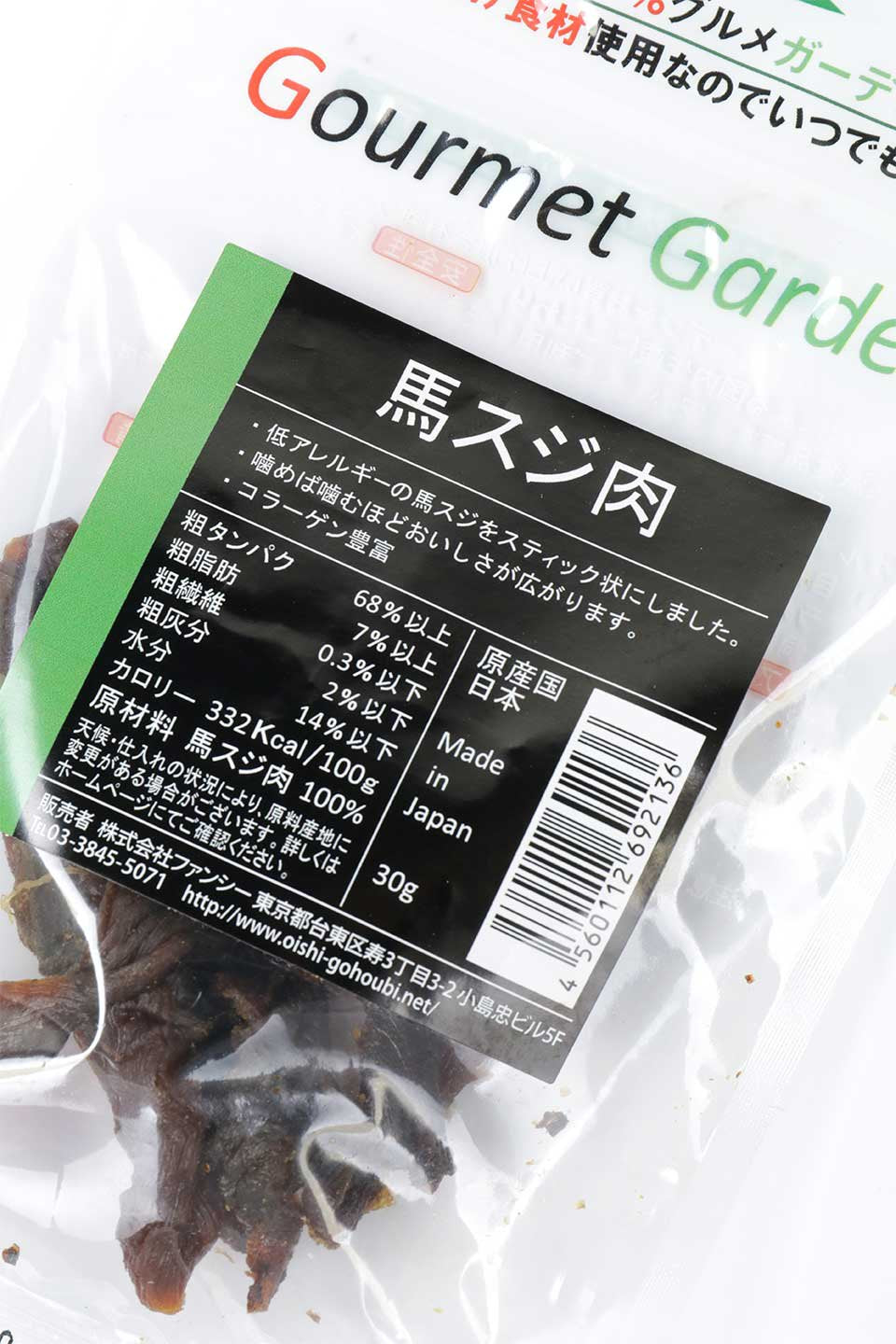 Horse Tendon Jerky 馬スジ肉・グルメガーデン