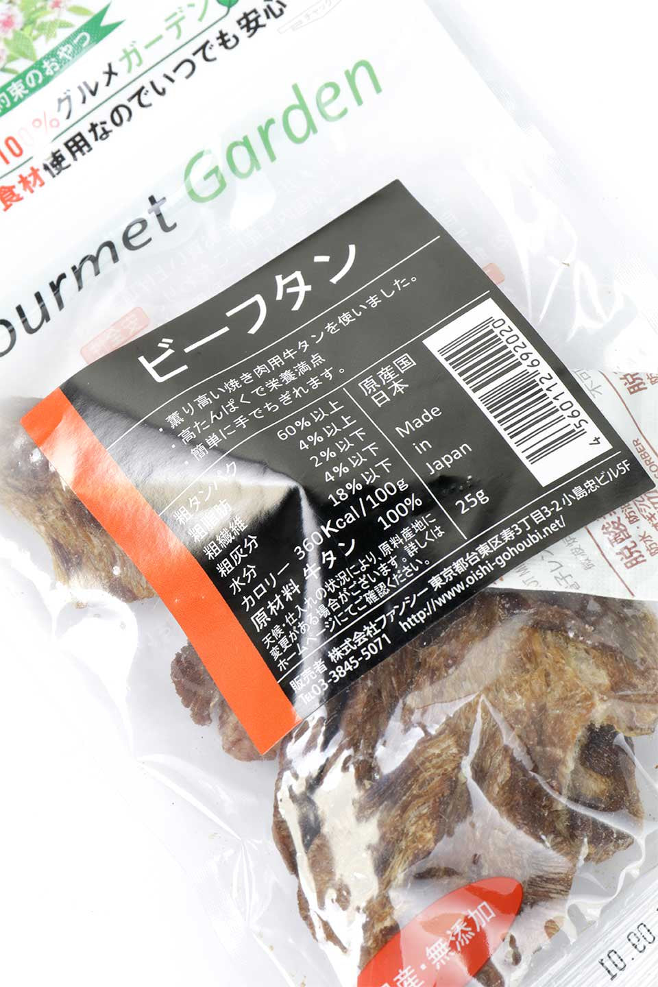 Beef Tongue Jerky ビーフタン・グルメガーデン