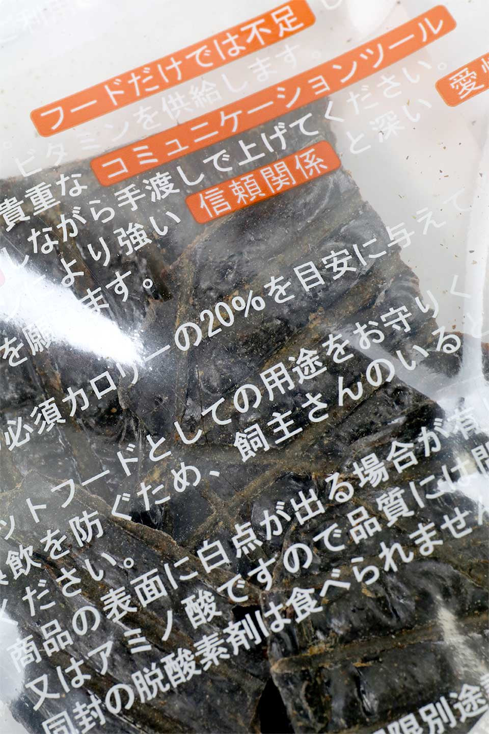 Beef Liver Jerky ビーフレバー・グルメガーデン