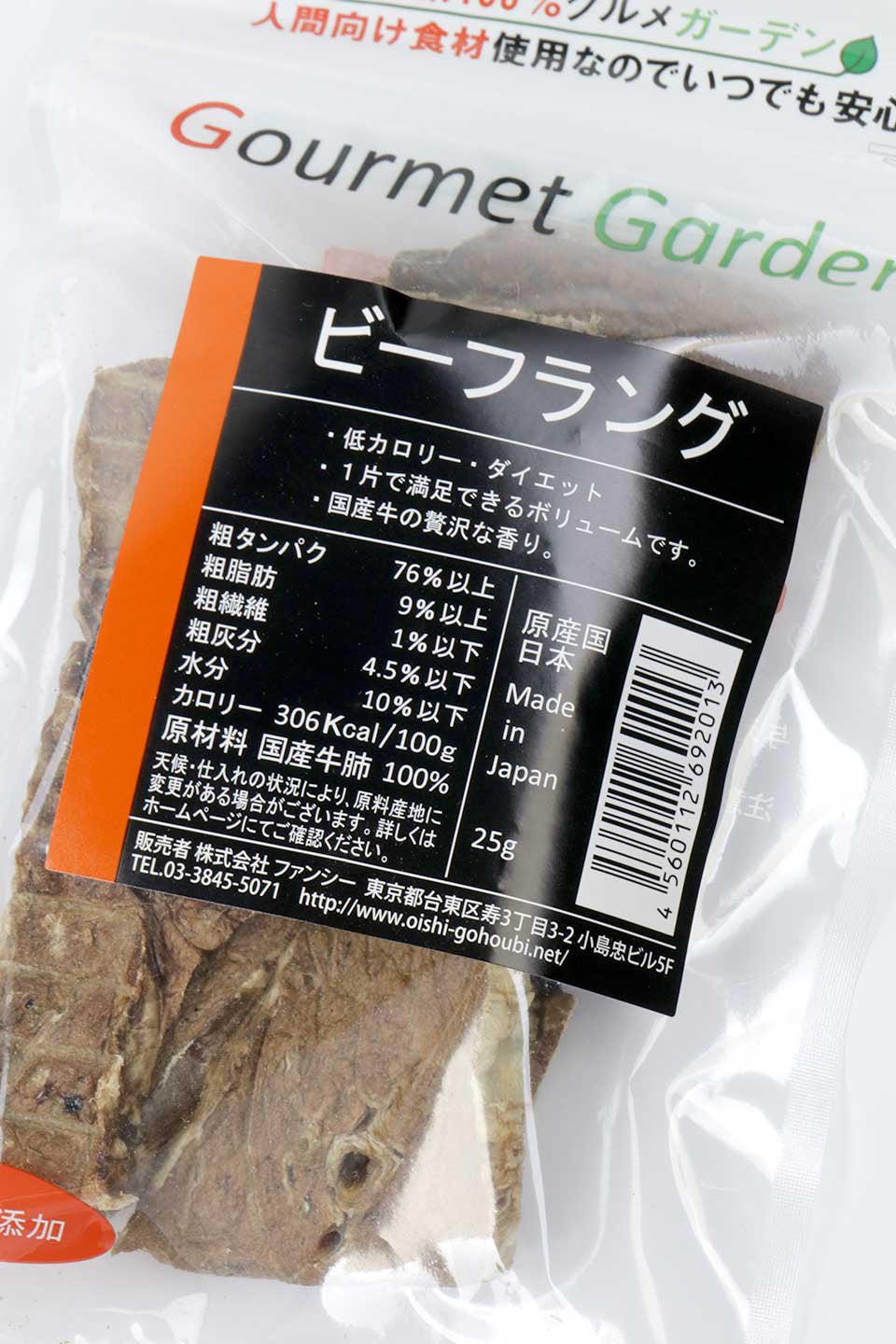 Beef Lung Jerky ビーフラング・グルメガーデン